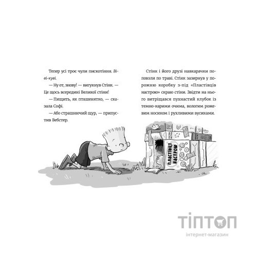 Книга Стінк і великий морськосвинський експрес. Книга 4 - Меґан МакДоналд Видавництво Старого Лева (9789664482087)