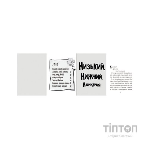 Книга Стінк: неймовірний хлопчик-коротунчик. Книга 1 - Меґан МакДоналд Видавництво Старого Лева (9786176799481)