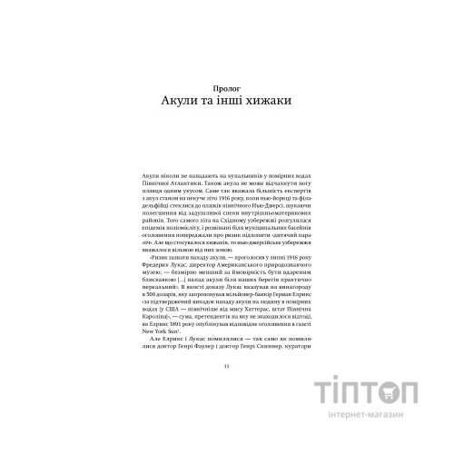 Книга Століття пандемій. Історія глобальних інфекцій від іспанського грипу до COVID-19 - М. Хоніґсбом Yakaboo Publishing (9786177544745)