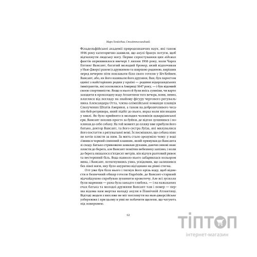 Книга Століття пандемій. Історія глобальних інфекцій від іспанського грипу до COVID-19 - М. Хоніґсбом Yakaboo Publishing (9786177544745)