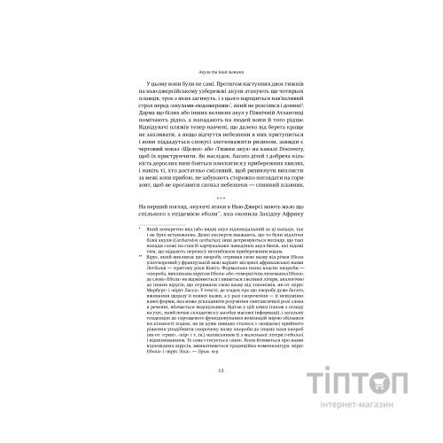 Книга Століття пандемій. Історія глобальних інфекцій від іспанського грипу до COVID-19 - М. Хоніґсбом Yakaboo Publishing (9786177544745)