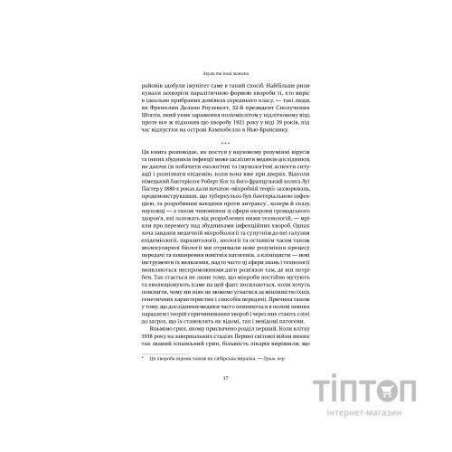 Книга Століття пандемій. Історія глобальних інфекцій від іспанського грипу до COVID-19 - М. Хоніґсбом Yakaboo Publishing (9786177544745)