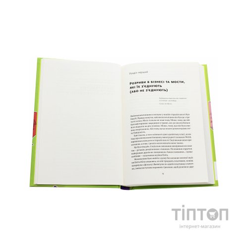 Книга Сторітелінг, який не залишає байдужим - Кіндра Холл Yakaboo Publishing (9786177544400)