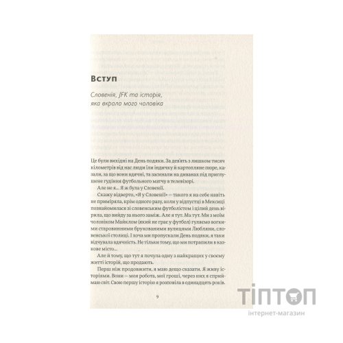 Книга Сторітелінг, який не залишає байдужим - Кіндра Холл Yakaboo Publishing (9786177544400)