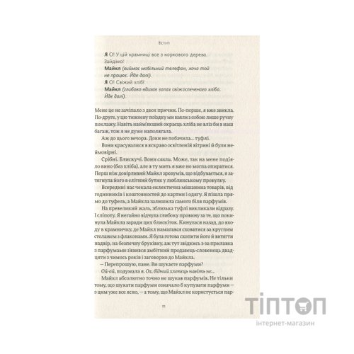 Книга Сторітелінг, який не залишає байдужим - Кіндра Холл Yakaboo Publishing (9786177544400)