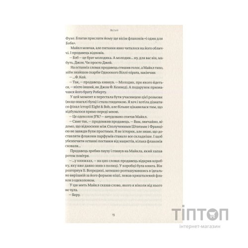 Книга Сторітелінг, який не залишає байдужим - Кіндра Холл Yakaboo Publishing (9786177544400)