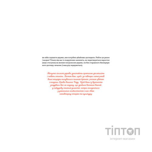 Книга Стосунки в родині. Як стати усвідомленими батьками і сформувати сімейну культуру - В. Боярина Yakaboo Publishing (9786177544363)