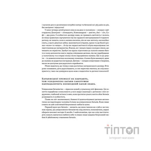 Книга Стосунки в родині. Як стати усвідомленими батьками і сформувати сімейну культуру - В. Боярина Yakaboo Publishing (9786177544363)