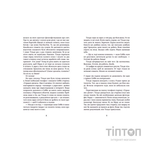 Книга Страшні дівчата - Ліса Б'єрбу, Юганна Ліндбек, Сара Ульссон Видавництво Старого Лева (9789666799893)