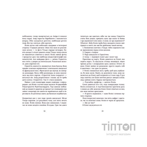 Книга Страшні дівчата - Ліса Б'єрбу, Юганна Ліндбек, Сара Ульссон Видавництво Старого Лева (9789666799893)