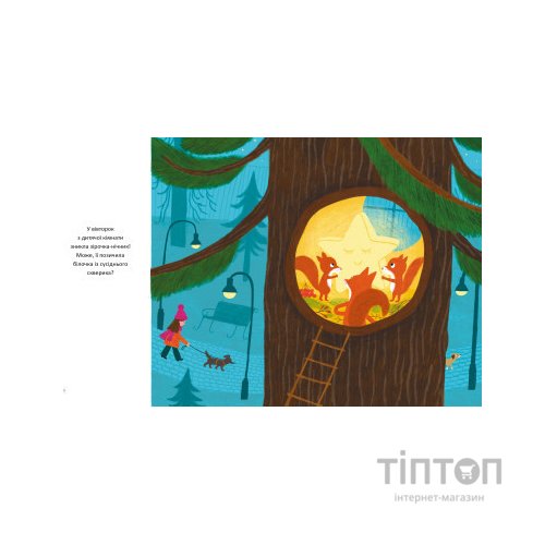 Книга Сукня для Марусі - Грася Олійко А-ба-ба-га-ла-ма-га (9786175852309)