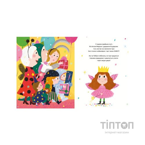 Книга Сукня для Марусі - Грася Олійко А-ба-ба-га-ла-ма-га (9786175852309)