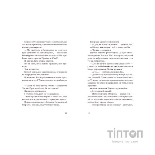 Книга Супердетектив Тім і команда. Великодня таємниця. Книга 2 - Клаус Гаґеруп, Гільда Гаґеруп Видавництво Старого Лева (9789664480847)