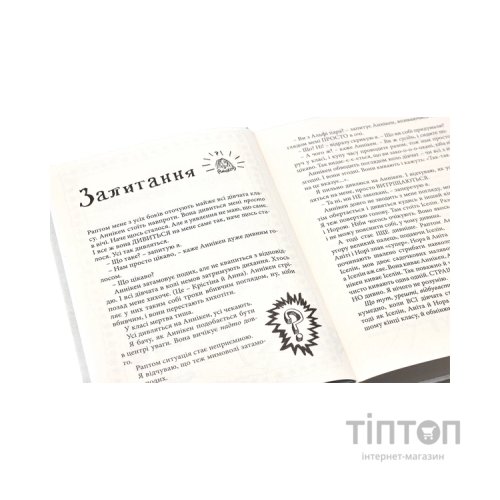 Книга Суперліто. Книга 3 - Ніна Елізабет Ґрьонтведт Видавництво Старого Лева (9786176792758)