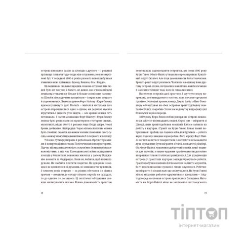 Книга Суворі чоловіки - Елізабет Ґілберт Видавництво Старого Лева (9789666799879)