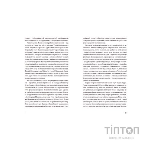 Книга Суворі чоловіки - Елізабет Ґілберт Видавництво Старого Лева (9789666799879)