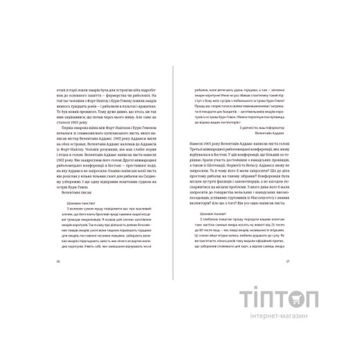 Книга Суворі чоловіки - Елізабет Ґілберт Видавництво Старого Лева (9789666799879)