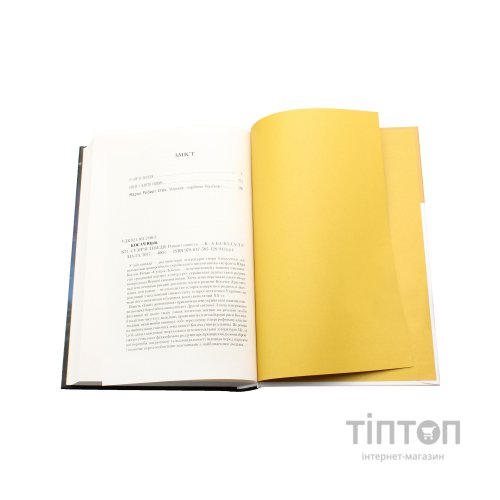 Книга Сузіря лебедя - Юрій Косач А-ба-ба-га-ла-ма-га (9786175851289)