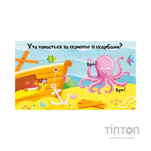 Книга Світ океану - Нік Акланд Vivat (9789669421968)