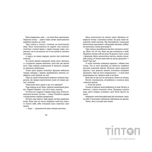 Книга Світ у вулкані. Дощ-убивця. Книга 2 - Ольга Максимчук Видавництво Старого Лева (9786176798774)