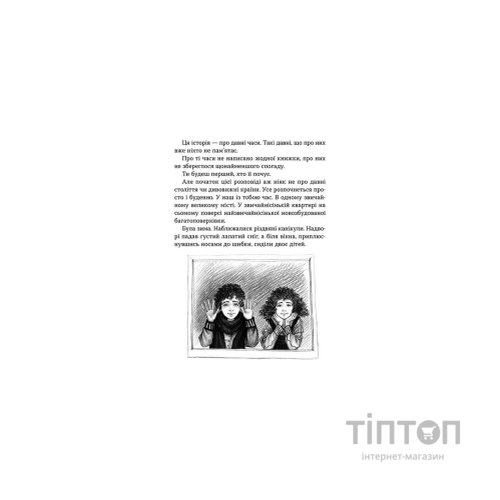 Книга Світ у вулкані. Срібний і червоний. Книга 1 - Ольга Максимчук Видавництво Старого Лева (9786176798170)
