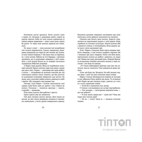 Книга Світ у вулкані. Срібний і червоний. Книга 1 - Ольга Максимчук Видавництво Старого Лева (9786176798170)