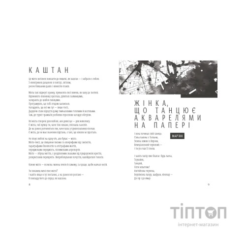 Книга Світлочутливі - Олена Павлова Видавництво Старого Лева (9789664483794)