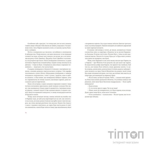 Книга Свято, яке завжди з тобою - Ернест Гемінґвей Видавництво Старого Лева (9786176797821)