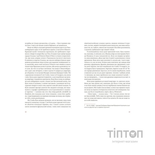 Книга Свято, яке завжди з тобою - Ернест Гемінґвей Видавництво Старого Лева (9786176797821)