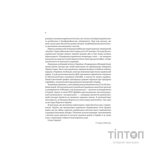 Книга Сила мови. Як коди, які ми використовуємо, щоб думати, розмовляти й жити, змінюють наш розум Vivat (9786171705098)