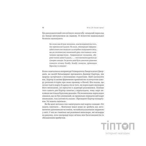 Книга Сила мови. Як коди, які ми використовуємо, щоб думати, розмовляти й жити, змінюють наш розум Vivat (9786171705098)