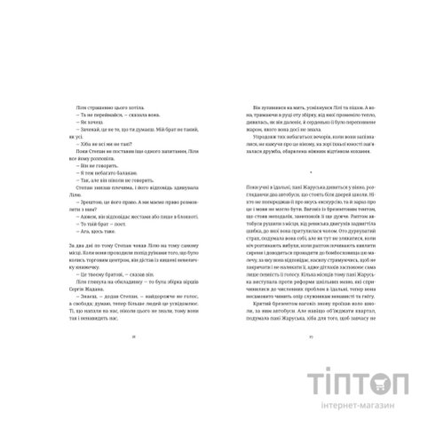 Книга Симфонія монстрів - Марк Леві Видавництво Старого Лева (9789664482926)