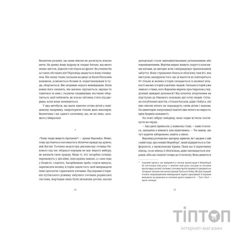 Книга Симфонія монстрів - Марк Леві Видавництво Старого Лева (9789664482926)