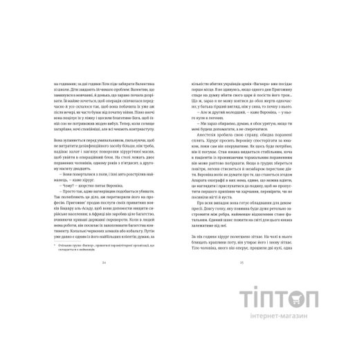 Книга Симфонія монстрів - Марк Леві Видавництво Старого Лева (9789664482926)