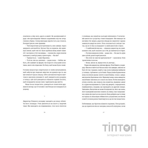 Книга Симфонія монстрів - Марк Леві Видавництво Старого Лева (9789664482926)