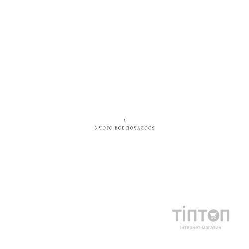 Книга Син: повість - Алехандро Паломас BookChef (9786175485385)