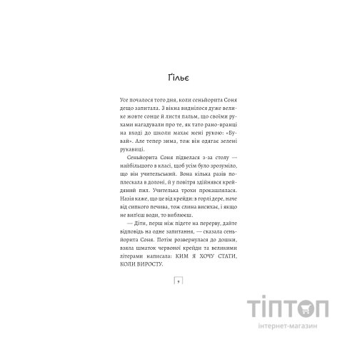 Книга Син: повість - Алехандро Паломас BookChef (9786175485385)