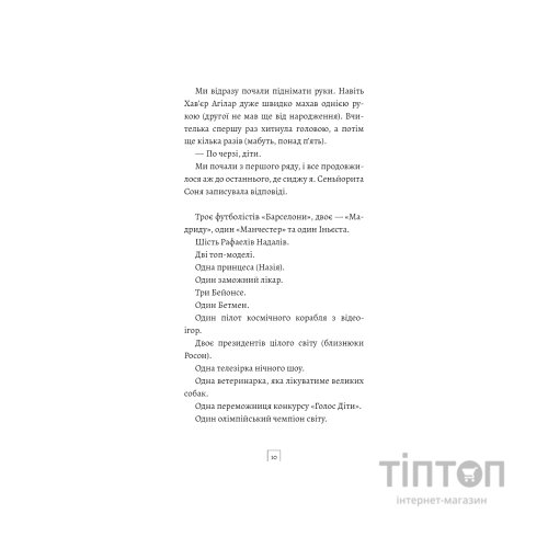 Книга Син: повість - Алехандро Паломас BookChef (9786175485385)