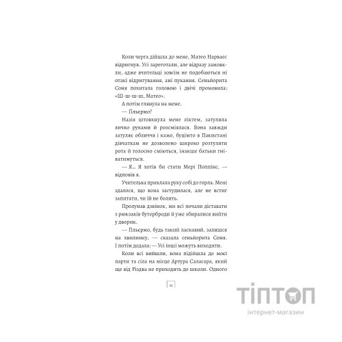 Книга Син: повість - Алехандро Паломас BookChef (9786175485385)