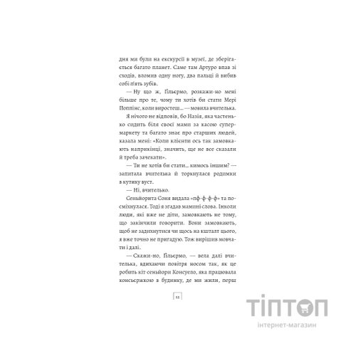 Книга Син: повість - Алехандро Паломас BookChef (9786175485385)