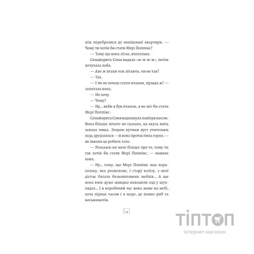 Книга Син: повість - Алехандро Паломас BookChef (9786175485385)