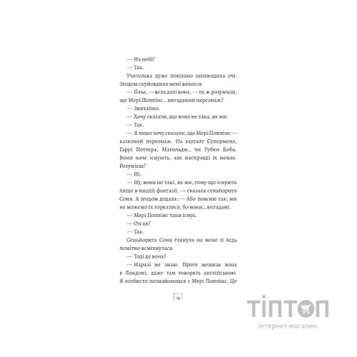 Книга Син: повість - Алехандро Паломас BookChef (9786175485385)