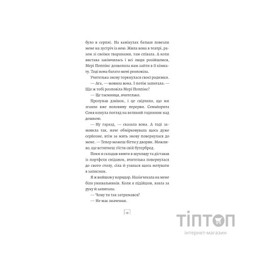 Книга Син: повість - Алехандро Паломас BookChef (9786175485385)