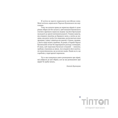 Книга Синій горобчик - Чарльз Буковський Yakaboo Publishing (9786178225834)