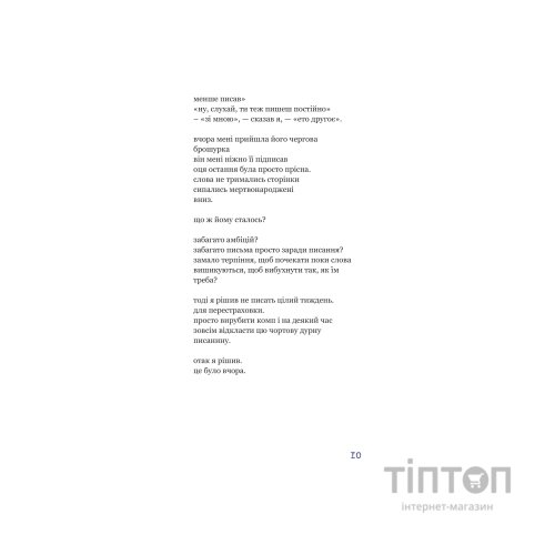 Книга Синій горобчик - Чарльз Буковський Yakaboo Publishing (9786178225834)
