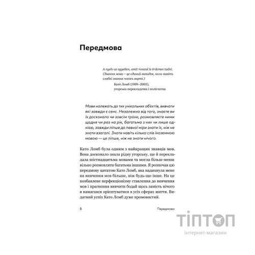 Книга Та заговори вже! Посібник із вивчення мов від поліглота - Алекс Роулінгс Yakaboo Publishing (9786178107703)
