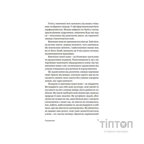 Книга Та заговори вже! Посібник із вивчення мов від поліглота - Алекс Роулінгс Yakaboo Publishing (9786178107703)