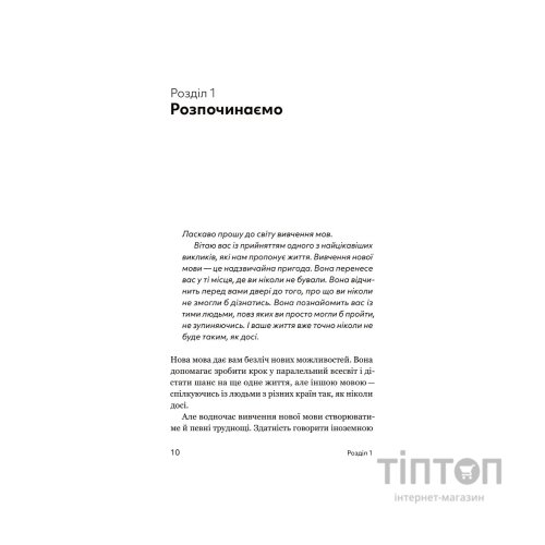 Книга Та заговори вже! Посібник із вивчення мов від поліглота - Алекс Роулінгс Yakaboo Publishing (9786178107703)