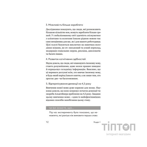 Книга Та заговори вже! Посібник із вивчення мов від поліглота - Алекс Роулінгс Yakaboo Publishing (9786178107703)