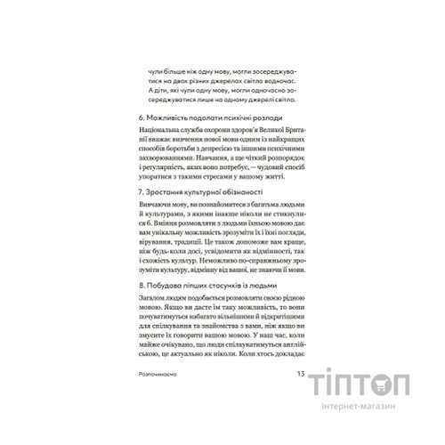 Книга Та заговори вже! Посібник із вивчення мов від поліглота - Алекс Роулінгс Yakaboo Publishing (9786178107703)
